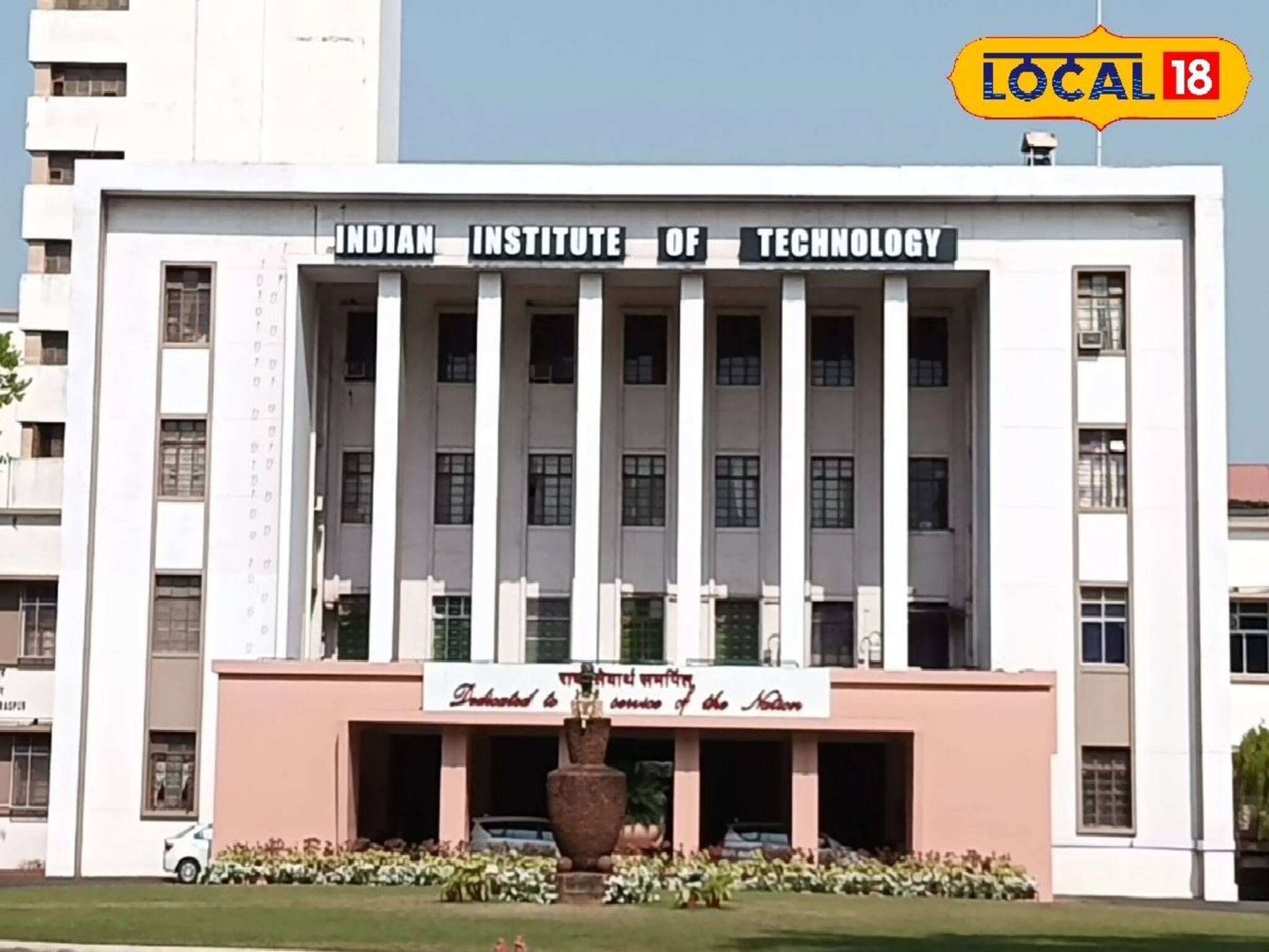 কী হচ্ছে IIT Kharagpur-তে! একের পর এক পড়ুয়ার মৃত্যু! কারণ খুঁজতে ক্যাম্পাসে ফরেন্সিক দল