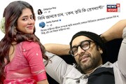 'বাড়াবাড়ি' করেন জীতুই? সমস্ত চ্যাট ফাঁসের পর দিতিপ্রিয়া বললেন, 'পাত্তা পায়নি বলেই...'!