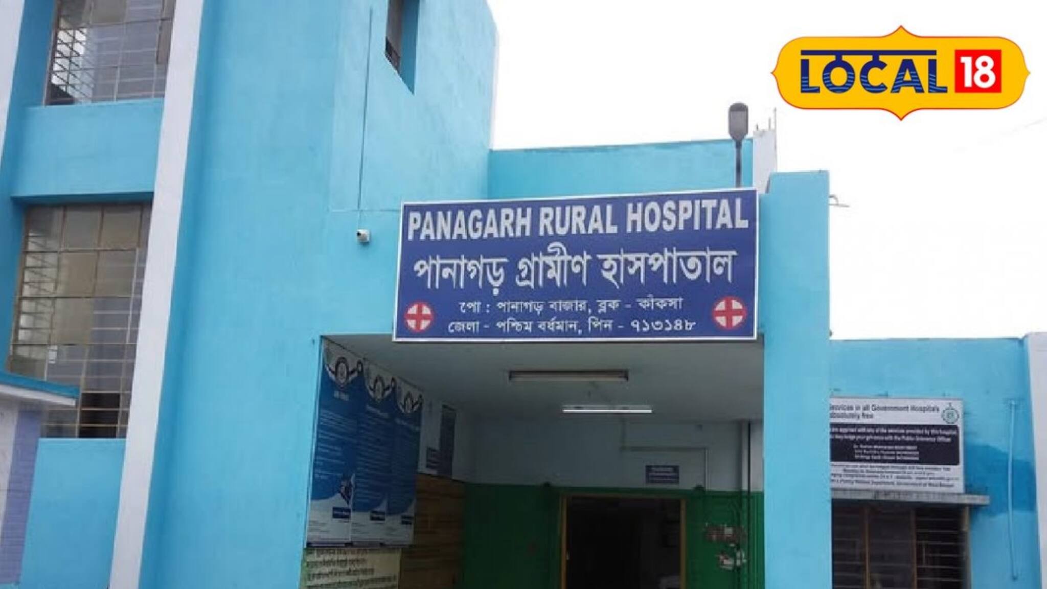 হাসপাতালে হাহাকার! রেকর্ড বৃষ্টিতে ডুবে গেল ওয়ার্ড