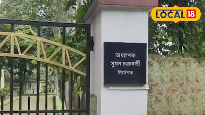 ডিরেক্টরের বাসভবনে বাংলায় লেখা ফলক। ডিরেক্টরের বাসভবনে বাংলায় লেখা ফলক।