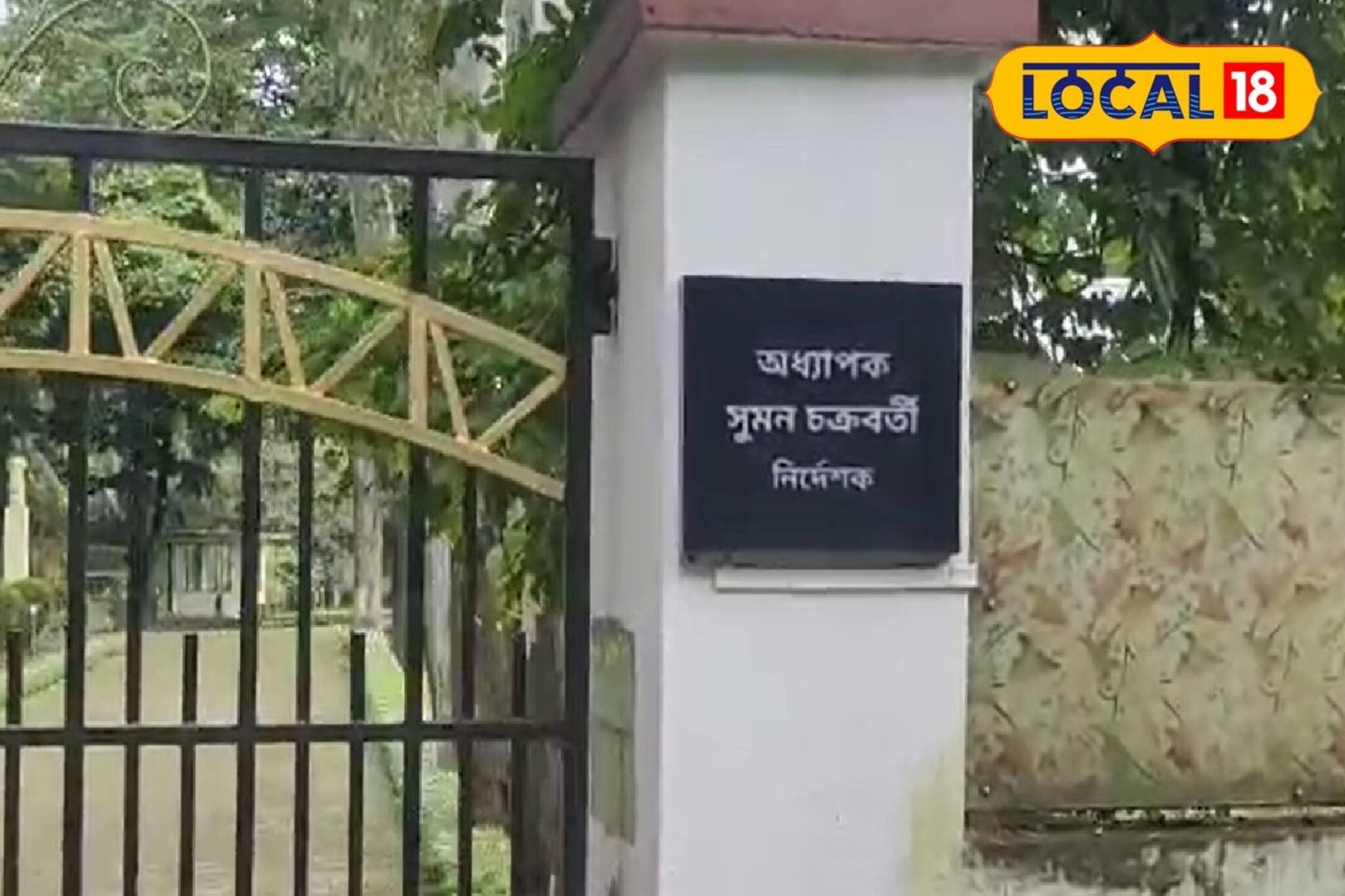 বাংলায় শপথ, বাংলায় ফলক!  আইআইটি’তে নজির