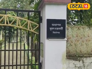 ডিরেক্টরের বাসভবনে বাংলায় লেখা ফলক।