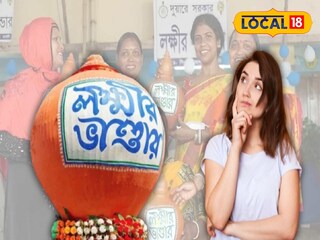 লক্ষ্মীর ভাণ্ডারের টাকা প্রতারণা
