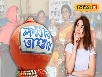 লক্ষ্মীর ভাণ্ডারের টাকা প্রতারণা
