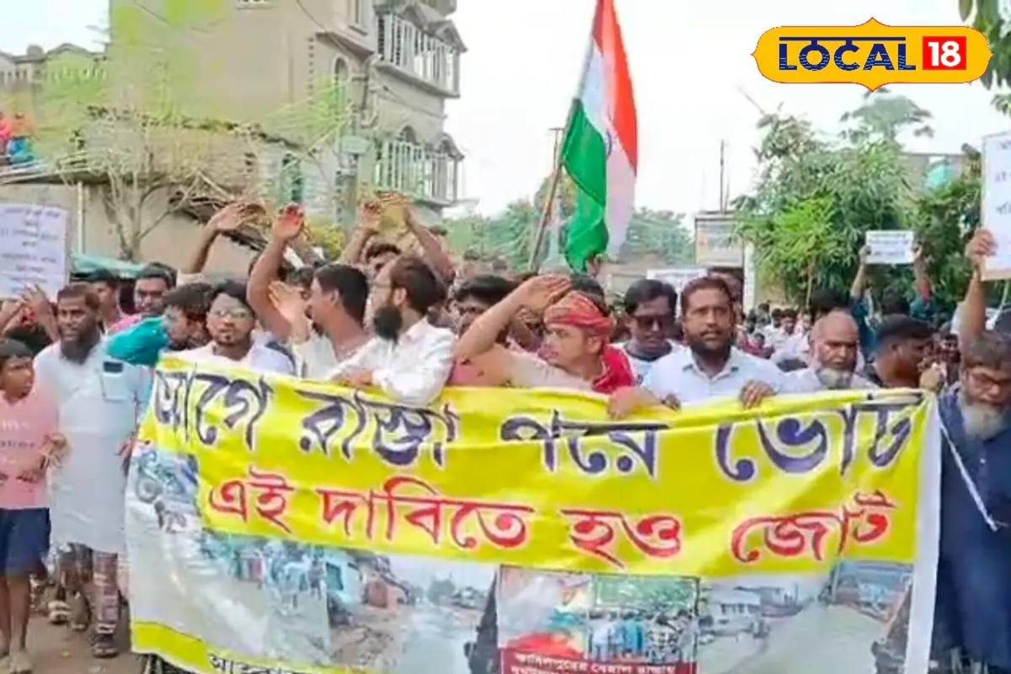 ২০ বছর ধরে বেহাল রাস্তা, বাড়ছে দুর্ঘটনার হার! জাতীয় পতাকা হাতে বিক্ষোভ এলাকাবাসীর