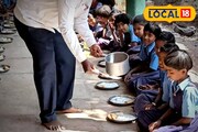মিড ডে মিলে নিম্নমানের খাবার! স্কুলের সামনে বিক্ষোভ, উঠল প্রধান শিক্ষিকার বদলির দাবি