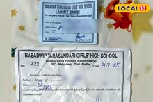 নবদ্বীপের সরকারি স্কুলে রসিদ ছাড়া নেওয়া হচ্ছে টাকা