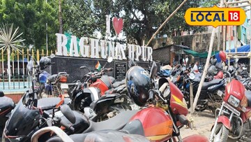 রঘুনাথপুরে