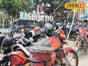 রঘুনাথপুরে