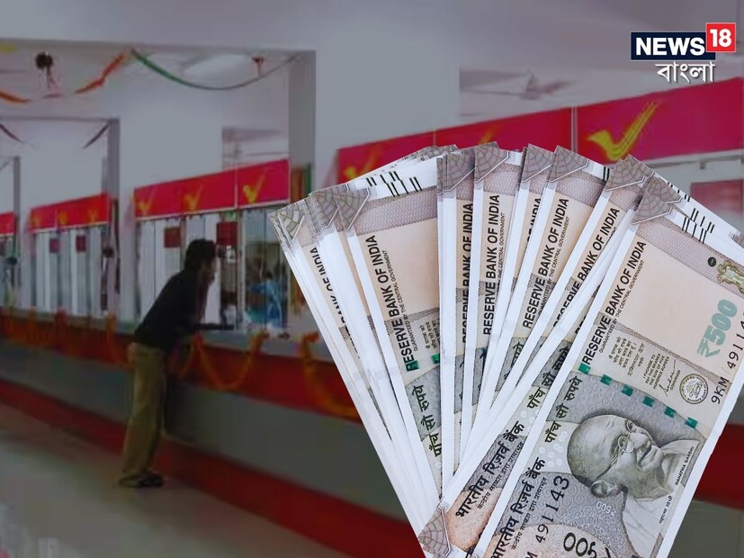 হিসেব অনুযায়ী, ৫ বছরের জন্য আপনাকে মোট ১,৮১,৮০০ টাকা বিনিয়োগ করতে হবে এবং সুদ হিসেবে পেয়ে যাবেন ৩৪৪৩৯ টাকা ৷ 