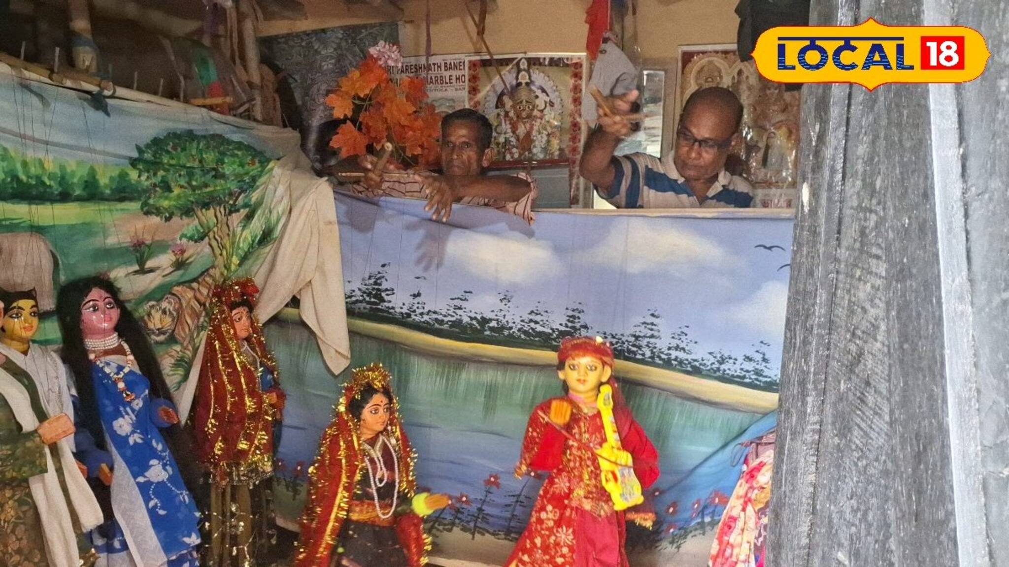 সরকারি সহযোগিতাতেই মুখে হাসি শিল্পীদের...! আজও হারিয়ে যাওয়া পুতুল নাচ ধরে রেখেছেন এই গ্রামের শিল্পীরা
