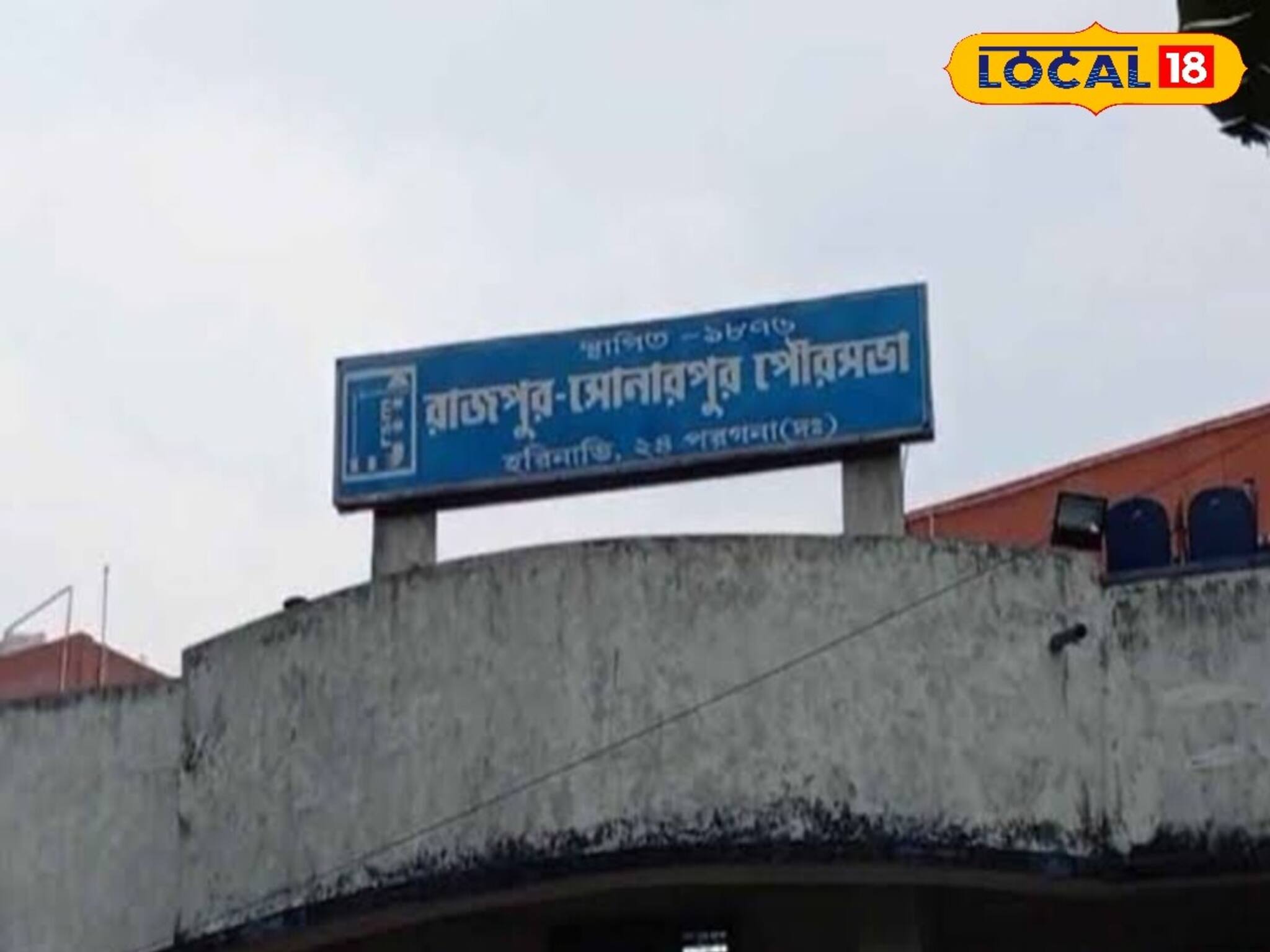 ৩ কোটি হলেই সমস্যার সমাধান! হাঁটুসমান জমা জলের সমস্যা, বিক্ষোভ পৌরসভায়
