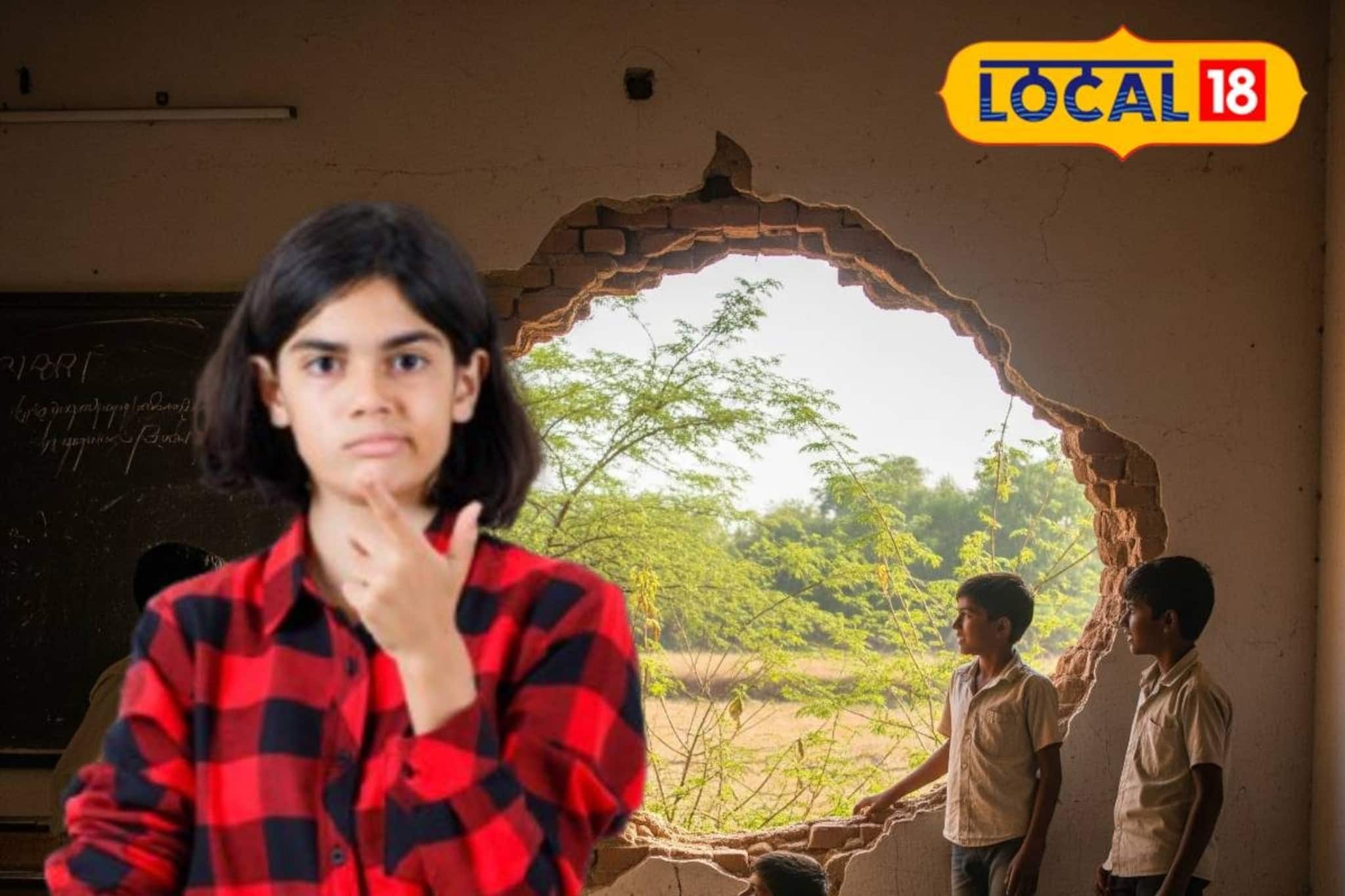 স্কুলে নেই প্রাচীর, ক্লাসরুমের অবস্থাও সেই...! সুযোগের সদ্ব্যবহার পাড়ার যুবকদের