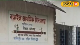 দক্ষিণ দিনাজপুর জেলার বুনিয়াদপুর বড়াইল প্রাথমিক বিদ্যালয়