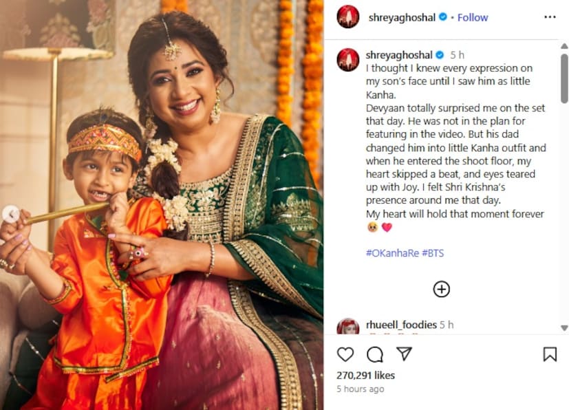 তবে শ্রেয়ার স্বামী শিলাদিত্য মুখোপাধ্যায় তাঁদের ছেলেকে এভাবে সাজিয়ে দেন৷ এবং সেটে উপস্থিত হতেই তাকে দেখে চোখে জল চলে আসে শ্রেয়ার৷ ফলে গানের শ্যুটে ছেলেকে জড়িয়ে ধরেন গায়িকা৷  