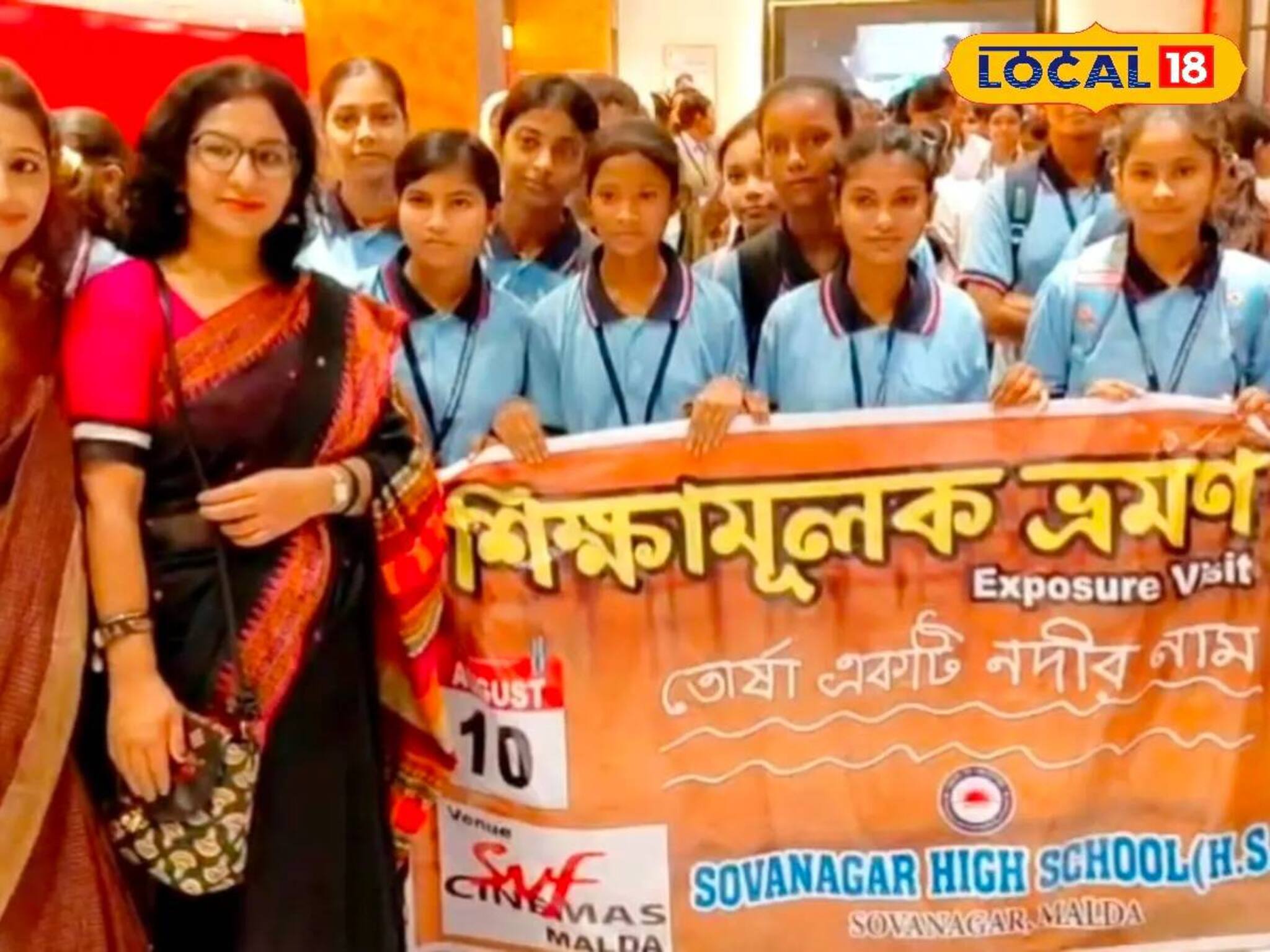 স্কুল ছেড়ে সিনেমা হলে ক্লাস পড়ুয়াদের! নেপথ্যে কোন কারণ? জানলে অবাক হবেন