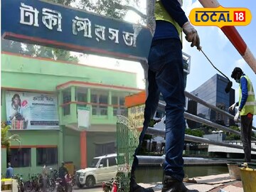 টাকি পৌরসভা