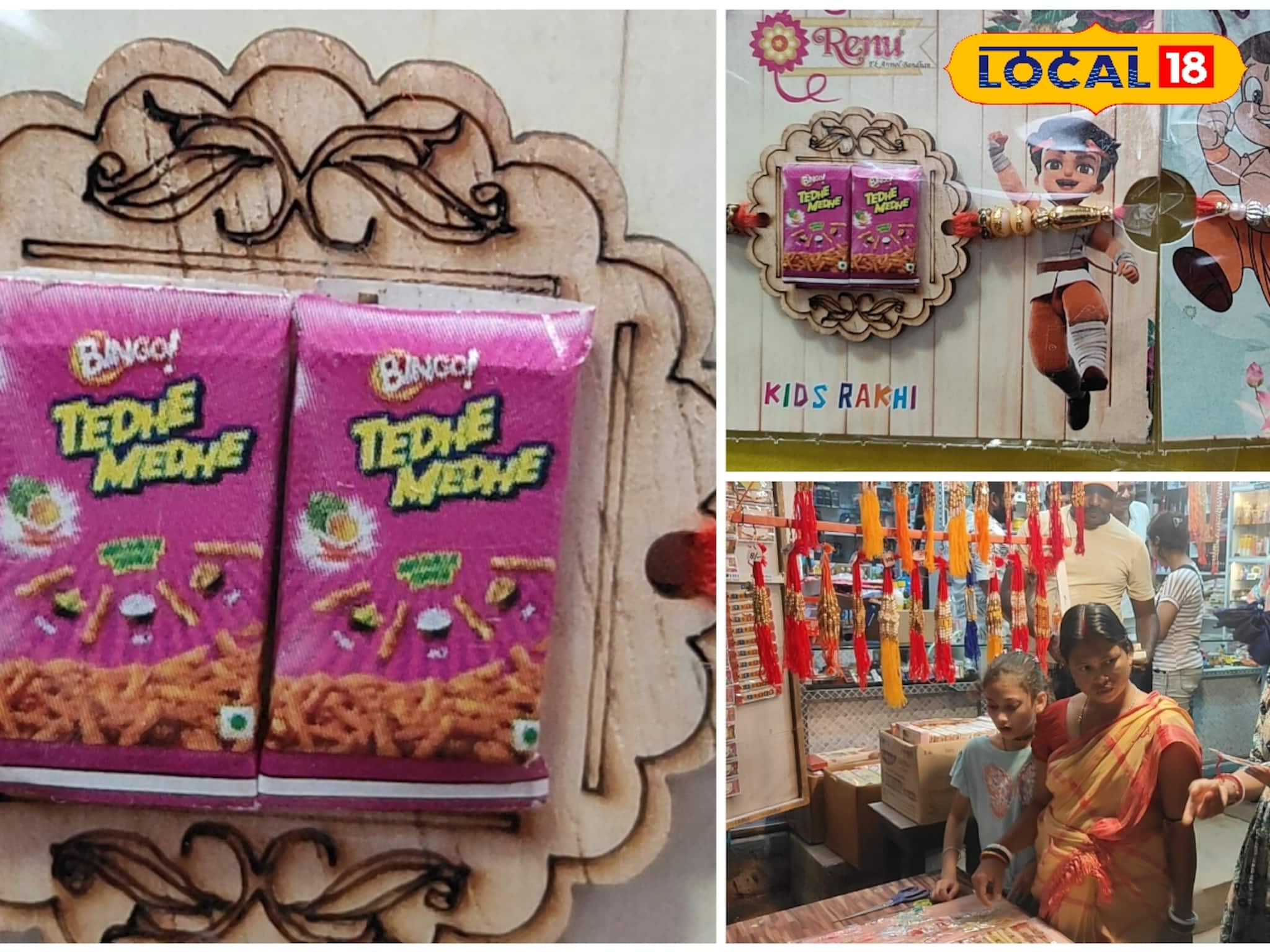 পরবেন না খাবেন? রাখিতে ঠাসা নামিদামি ব্র্যান্ডের চিপস, এবার বাজার কাঁপাচ্ছে এই রাখি