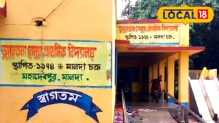 পুরাতন মালদহের মুচিয়া গ্রাম পঞ্চায়েতের ডুমুরতলা গ্রামে এই ঘটনা ঘটেছে পুরাতন মালদহের মুচিয়া গ্রাম পঞ্চায়েতের ডুমুরতলা গ্রামে এই ঘটনা ঘটেছে