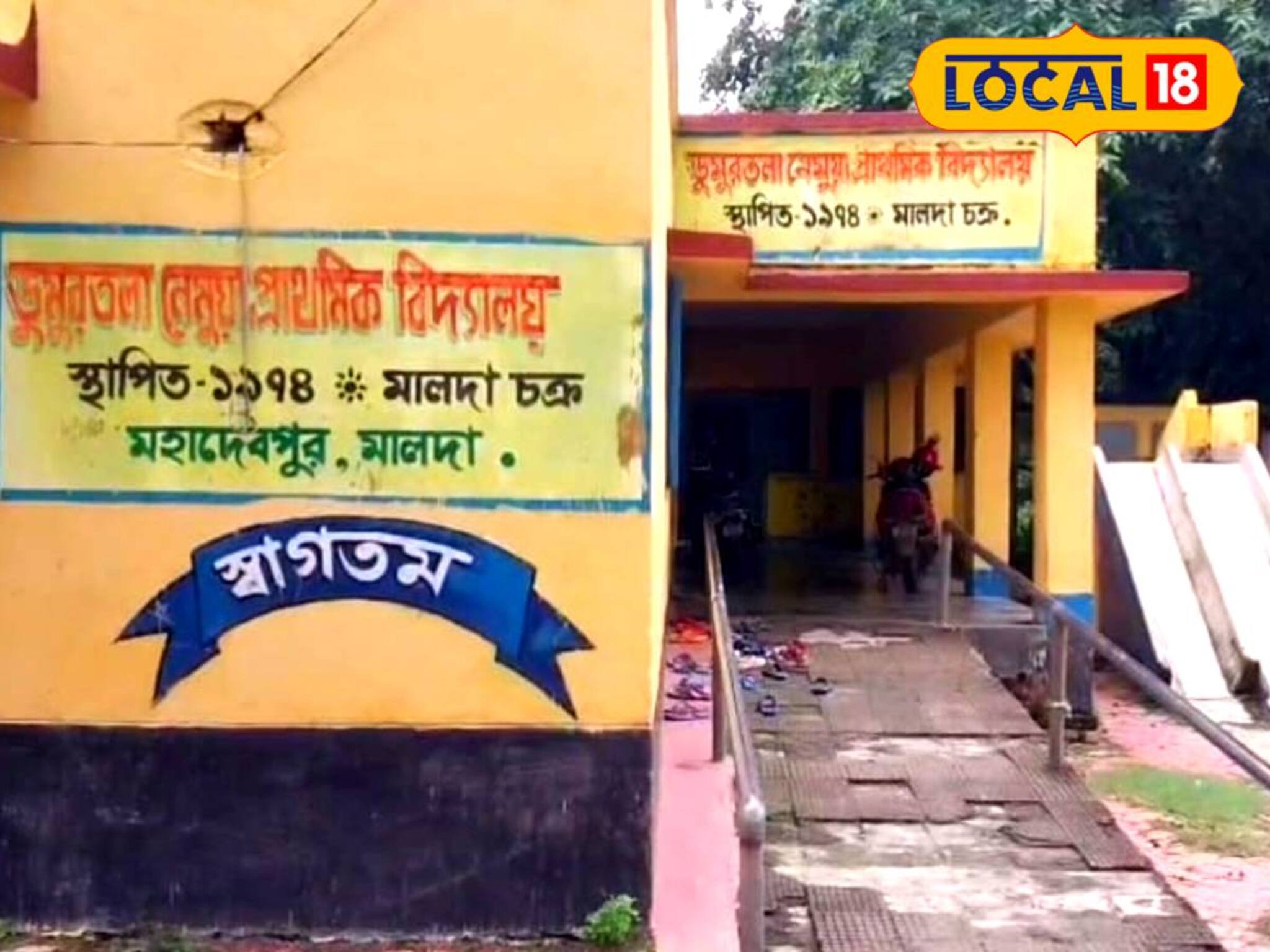স্কুলে ঢোকার মুখে ওটা কে? গেট খুলতেই যা দেখা গেল...! চোখ কপালে শিক্ষকদের