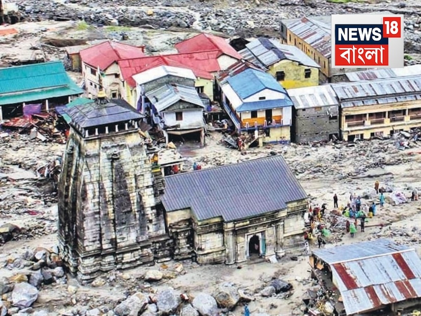 উত্তরকাশীতে ধরালী গ্রামে ক্ষীরগঙ্গার উপরে মেঘভাঙা বৃষ্টিতে হড়পা বানের ঘটনায় এখনও পর্যন্ত ১০০ জনেরও বেশি মানুষ নিখোঁজ৷ হরিদ্বারে শিবমূর্তি কাছ দিয়ে বইছে গঙ্গা৷ ঠিক যেমনটা কেদারনাথের ঘটনার সময় ঘটেছিল৷