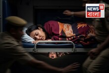 রাতে একা মহিলা শুয়েছিলেন স্লিপার কোচে..ঘুম ভাঙতেই চোখ চলে গেল সিটের নীচে, দেখামাত্র চিৎকার