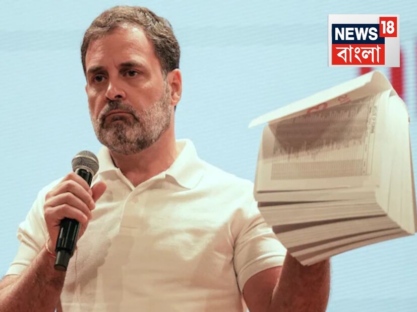 রাহুল বলেন, ‘‘মহারাষ্ট্রে আমরা যুক্তিটা দেখাতে পারিনি৷ মহারাষ্ট্র ও হরিয়ানায়, আমরা আমাদের চোখের সামনেই এটা দেখেছি৷ আমরা জনসমক্ষে বলেছি এবং নির্বাচন কমিশনকে বলেছি, মহারাষ্ট্রে পাঁচ বছরের তুলনায় পাঁচ মাসে বহু ভোটার যুক্ত হয়েছে। মহারাষ্ট্রের সমগ্র জনসংখ্যার চেয়েও বেশি ভোটার। বিকেল ৫টার পর ভোটারের উপস্থিতিতে বেড়েছে৷’’