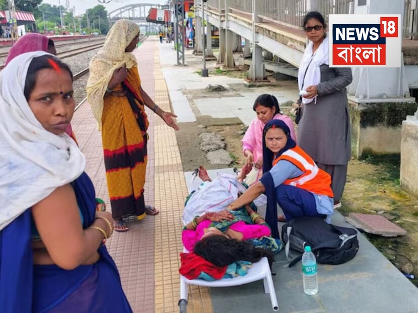 এদিকে, নীলু কুমারীর অর্ধেক প্রসব প্রায় রেলের কামরাতেই হয়ে গিয়েছিল৷ সাসারাম স্টেশনে ট্রেন থামা মাত্র স্বাস্থ্যকর্মী ও পরিচ্ছন্নতা কর্মীরা মহিলার চারপাশে কাপড় দিয়ে একটি বৃত্ত তৈরি করে গোপনীয়তা রক্ষা করেন৷ নীলু কুমারীকে হাসপাতালে নিয়ে যাওয়ার পরিস্থিতি না থাকায় সেখানে তাঁর প্রসব নিরাপদে সম্পন্ন করা হয়।