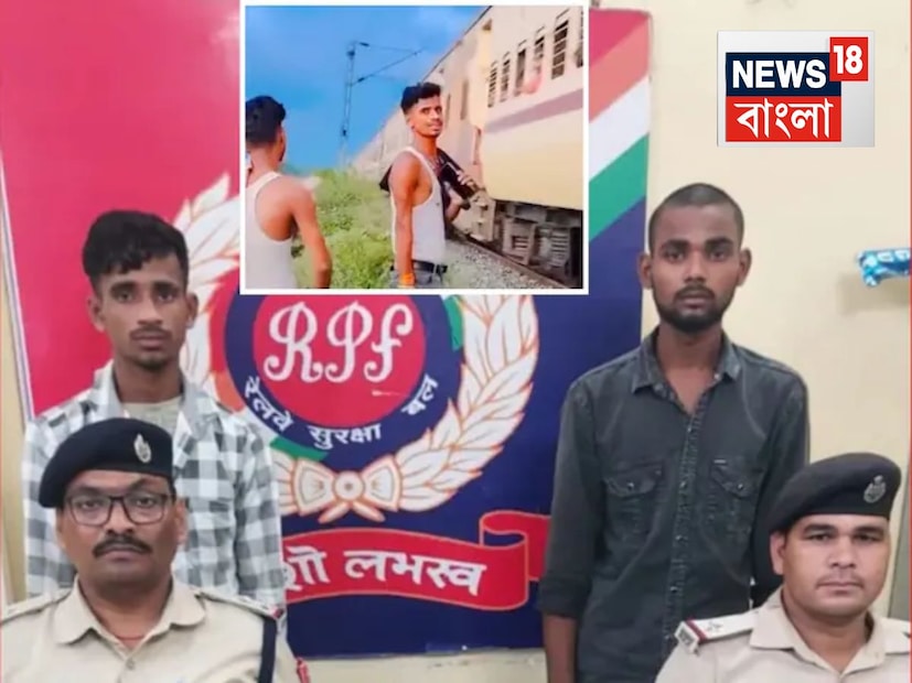 ওই রিলে দেখা গিয়েছে, ২ টো স্যান্ডো গেঞ্জি পরা তরুণ রিল বানাচ্ছে৷ পাশের ট্র্যাক দিয়ে সজোড়ে ছুটছে যাত্রিবাহী ট্রেন৷ আর সেই চলন্ত ট্রেনের দরজার পাদানিতে থাকা যাত্রীকে সজোরে লাঠি দিয়ে মারছে ওই যুবক৷