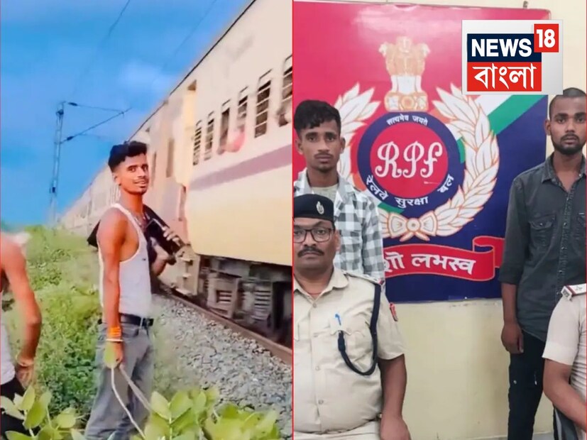 এই ভিডিও ভাইরাল হতেই আতঙ্কে দিশেহারা হয়ে যান রেলে যাতায়াত করেন এমন বহু ব্যক্তি৷ ট্রেনের বাইরে থেকে যদি এভাবে যাত্রীদের আক্রমণ করা হয়, তাহলে কী হবে ভাবতে পারছিলেন না তাঁরা৷ 