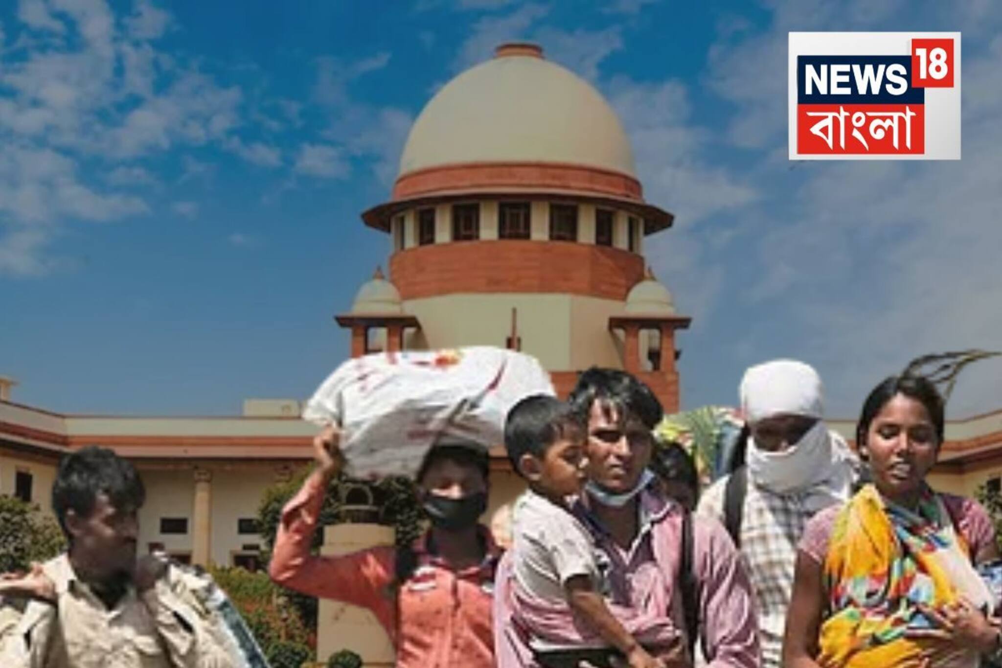 বাংলাদেশি ‘ঢুকে পড়লে..,’ বাঙালি শ্রমিকদের ‘আটকাতে তো হবেই’...জানিয়ে দিল সুপ্রিম কোর্ট