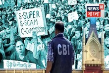 কণ্ঠস্বরের নমুনা সংগ্রহে মিলল অনুমতি! দুর্নীতি নিয়ে আলোচনায় সত্যিই কারা ছিল? যাবে জানা