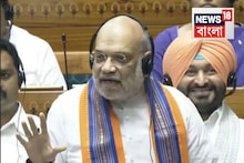 ৩০ দিন জেলে থাকলেই সরানো যাবে মুখ্যমন্ত্রীকে...বিল পেশ লোকসভায়! শাহ বললেন, ‘ইস্তফা তো...’