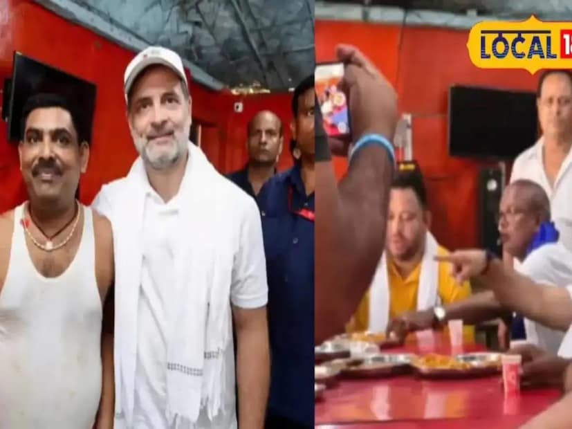 ২৪ অগাস্ট আবারও এমনই এক ঘটনার সাক্ষী থাকল বিহার৷ সামনেই বিহারের বিধানসভা নির্বাচন৷ গত ২৪ অগাস্ট সেখানে মহাজোটের হয়ে ‘ভোটার অধিকার যাত্রা’য় শামিল হয়েছিলেন কংগ্রেস সাংসদ রাহুল গান্ধি৷ সেই সময় রোড শো চলাকালীন তিনি পূর্ণিয়ার গড়বানেলিতে একটা ধাবার কাছে থামেন এবং চা খান৷ সঙ্গে খান ম্যাগি, কেনেন কুরকুরেও। 
