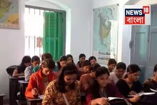শুরু হয়ে গেল স্নাতকের প্রথম বর্ষের ক্লাস! ভর্তি হলেন প্রায় ২ লক্ষ ২৫ হাজার ছাত্রছাত্রী