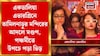 তামিলনাড়ুর মন্দিরের আদলে মণ্ডপ, এ বছর কেমন হল একডালিয়ার পুজো? দেখুন ভিডিও