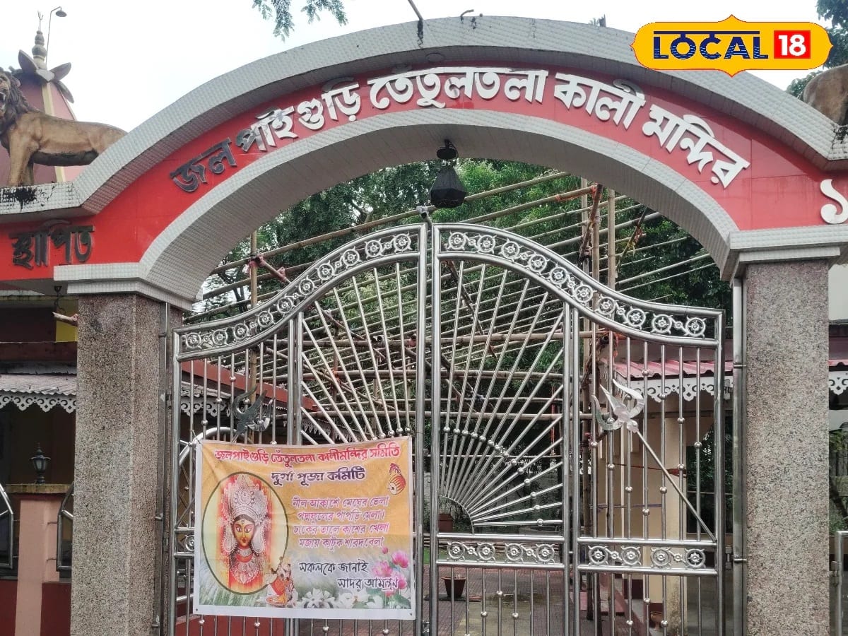 তেঁতুলতলা কালীমন্দির