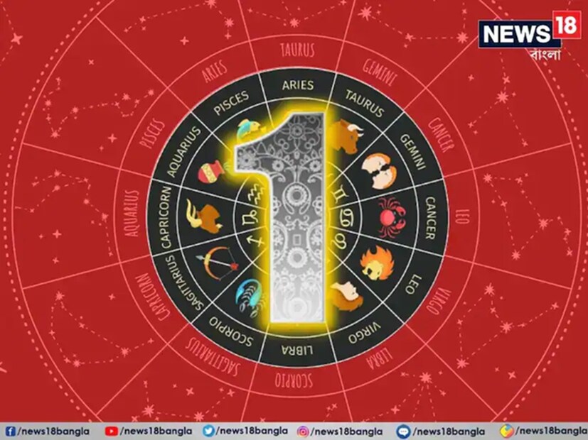 #সংখ্যা ১ (যাঁদের জন্ম ১, ১০, ১৯ এবং ২৮ তারিখে): শ্রী গণেশ বলছেন, ১ মূলাঙ্কের জাতক জাতিকাদের ভাইবোনের সঙ্গে টানাপোড়েনের সম্পর্ক ঠিক হতে শুরু করবে। আপনি এই দিন খুব রোম্যান্টিক বোধ করবেন। সাবধানে থাকুন; আপনার বিরোধীরা হয়তো খুব কাছেই রয়েছে। খরচ বেড়ে যাবে এবং আপনার জীবনযাপনের ব্যয় নির্বাহ কঠিন হতে পারে। শুভ রঙ: লাইট গ্রে, শুভ সংখ্যা: ১৭