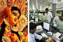 আজ থেকে টানা ৬ দিন বন্ধ রাজ্যের সমস্ত ব্যাঙ্ক! ফের কবে খুলবে? জেনে নিন ঝটপট