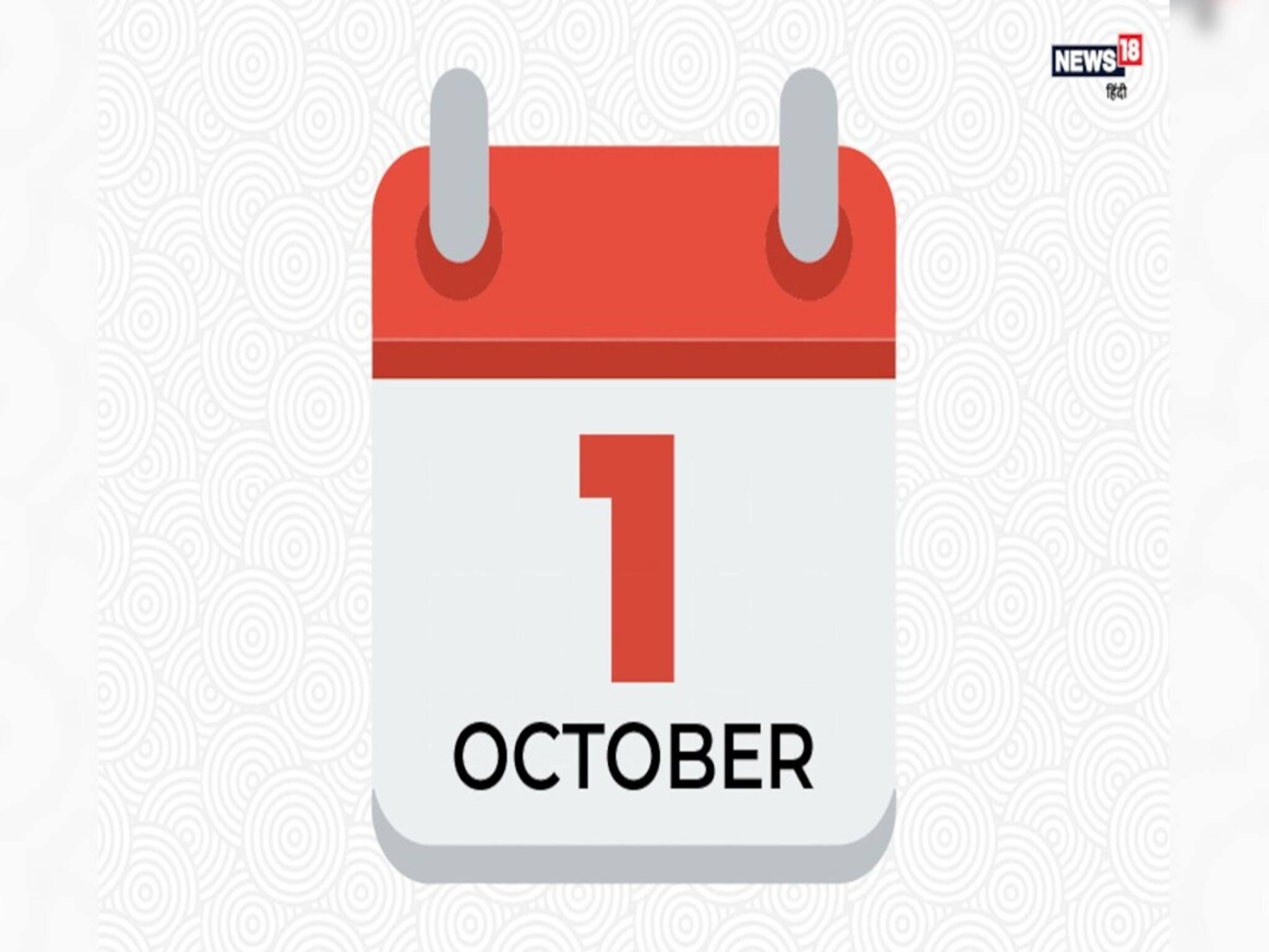 NPS, Train Ticket Booking, ক্ষুদ্র সঞ্চয়ের উপর সুদ ! আগামিকাল থেকে বদলে যাবে এই ১০ নিয়ম , সম্পূর্ণ তালিকা দেখুন