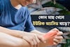 দেদার খাচ্ছেন ইলিশ, ভেটকি, চিংড়ি? কোন মাছ খেলে বাড়ে ইউরিক অ‍্যাসিড জানেন? খুব সাবধান, ভু