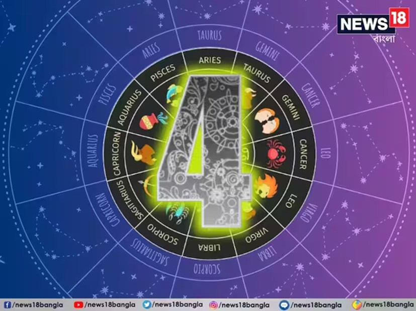 #সংখ্যা ৪ (যাঁদের জন্ম ৪, ১৩, ২২ এবং ৩১ তারিখে): শ্রী গণেশ বলছেন, ৪ মূলাঙ্কের জাতক জাতিকারা এই দিন নিজের বহুমুখী সৃজনশীলতা প্রকাশের উপায় খুঁজবেন। এটি মজা এবং আনন্দের দিন, এর সর্বোচ্চ ব্যবহার করুন। নিজের বুদ্ধি বজায় রাখুন; নিশ্চিত করুন যে আপনি গুরুত্বপূর্ণ কিছু হারাবেন না। বিভিন্ন উৎস থেকে টাকা আসবে। আপনার জন্য একটি রোম্যান্টিক চমক অপেক্ষা করছে। শুভ রঙ: বেবি পিঙ্ক, শুভ সংখ্যা: ৬