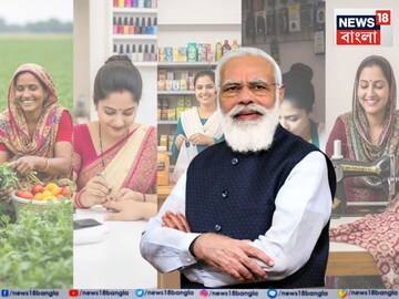 মোদির মেগা চমক, আজই ৭৫ লক্ষ মহিলার অ্যাকউন্টে সরাসরি পড়বে ১০ হাজার টাকা