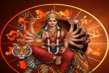 শারদীয়ার তৃতীয়াতেই মা চন্দ্রঘণ্টার আশীর্বাদে ভাগ্য খুলবে পাঁচ রাশির! আপনার ভাগ্যে কী রয়েছে