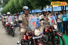 'রোমিও বাইকার' থেকে যানবাহন চলাচল নিয়ন্ত্রণ! জেলা পুলিশ এবার পেল...! পুলিশ দিবসে বড় আয়োজন