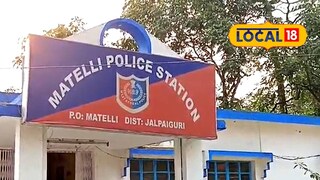 মেটেলি থানা