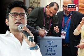 উপরাষ্ট্রপতি নির্বাচনেও টাকার খেলা? কী বললেন অভিষেক, দেখুন ভিডিও
