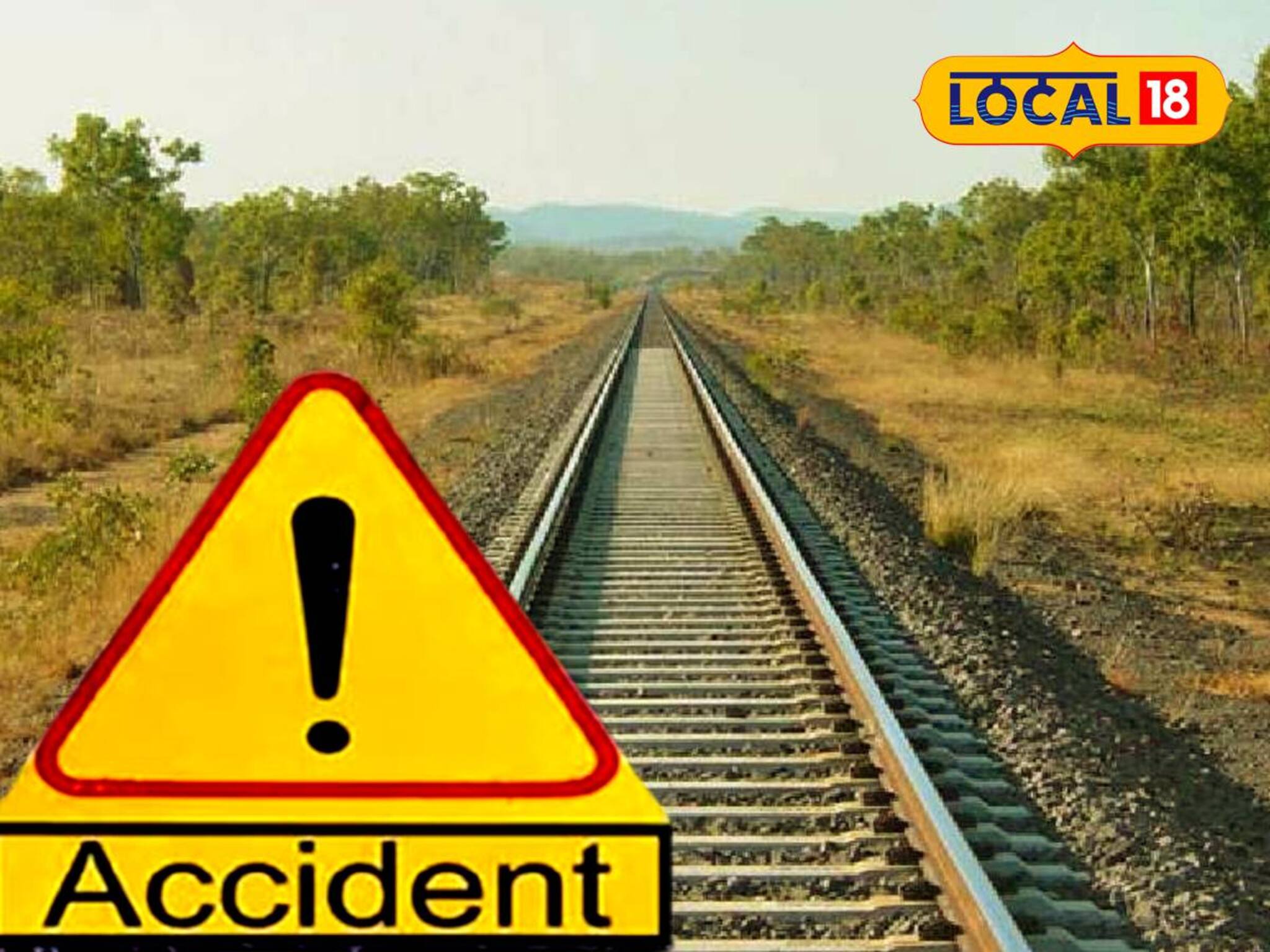 অষ্টমীর সকালে মর্মান্তিক দুর্ঘটনা! গেটহীন রেলক্রসিংয়ে ট্রেনের ধাক্কায় মৃত ১