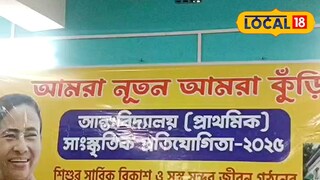 আমরা নূতন আমরা কুঁড়ি প্রতিযোগিতা