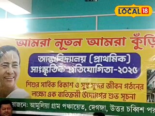 আমরা নূতন আমরা কুঁড়ি প্রতিযোগিতা